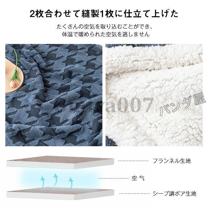 毛布 2枚合わせ 掛け毛布 シングル あったか ボア ブランケット ふわふわ 肌掛け オールシーズン 合わせ 掛毛布 丸洗い 保温 暖かい フランネル 150×200cm｜ksmc-shop｜05