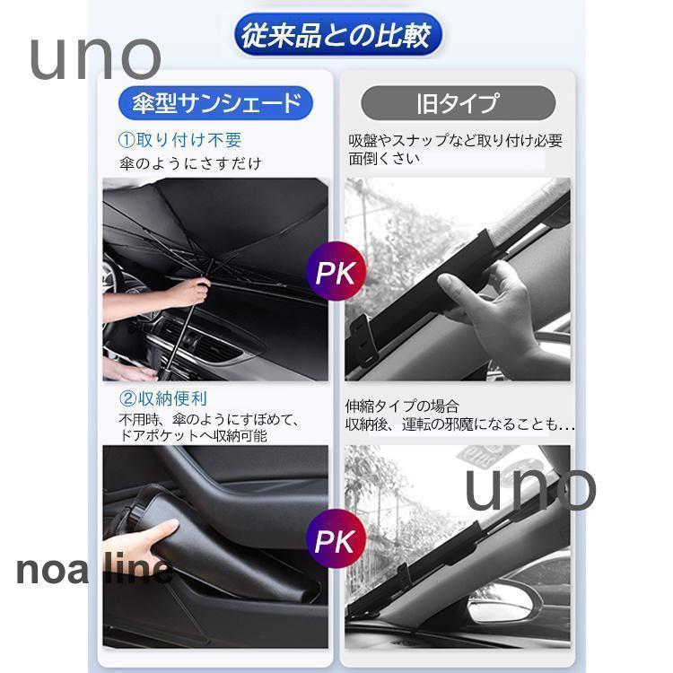 車用サンシェード 折りたたみ傘 10本骨 フロント 遮光 断熱カット 99% 紫外線対策 プライバシー保護 暑さ対策 サンバイザー 日除け 軽量 中大型SUV MPV適用｜ksmc-shop｜03