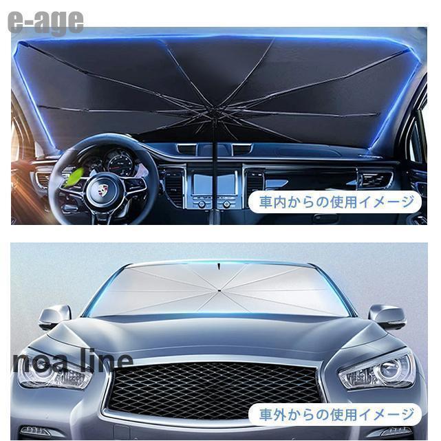 サンシェード 車 遮光 断熱 車用サンシェード 折りたたみ 傘型 車用パラソル フロントガラス フロントサンシェード 車載用品 収納便利 紫外線対策｜ksmc-shop｜11