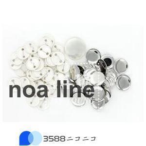 缶バッジメーカー マテリアル（100個入りセット） 材料 58mm DIY バッジパーツ ハンドクラフト用品｜ksmc-shop｜05