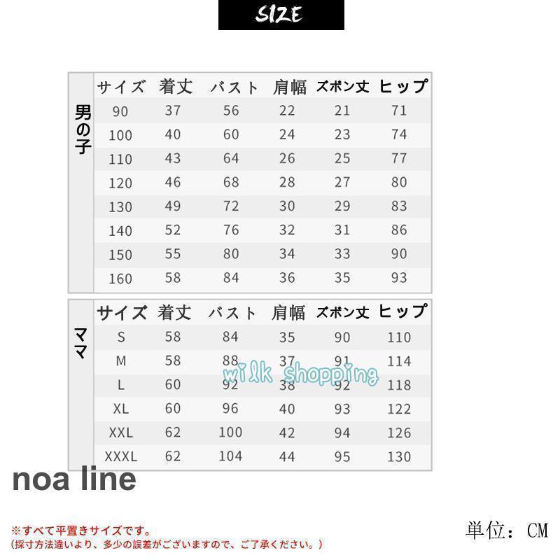 親子コーデ 親子お揃い 花柄 親子 ペアルック T パンツ パパ ママとお揃い 上下セット 親子ペアルック ご家族お揃い 親子ペア リゾート 夏 海｜ksmc-shop｜17