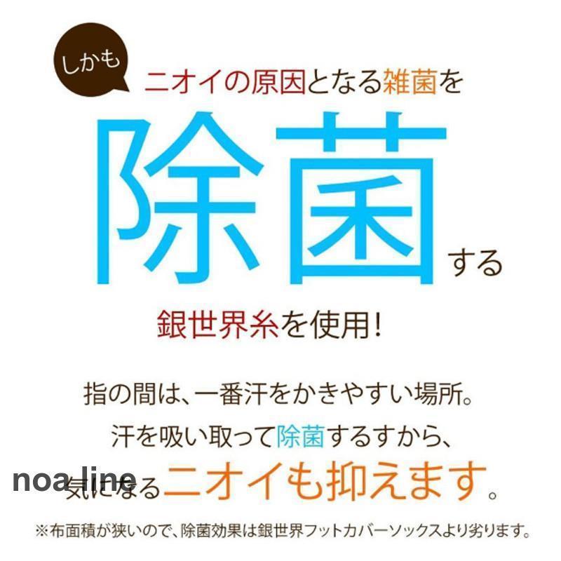 2足セット 5本指 超ハーフ ソックス レディース オープントゥ インナー パンプス用 フットカバー 水虫 靴下 汗取り 抗菌防臭 つま先｜ksmc-shop｜09