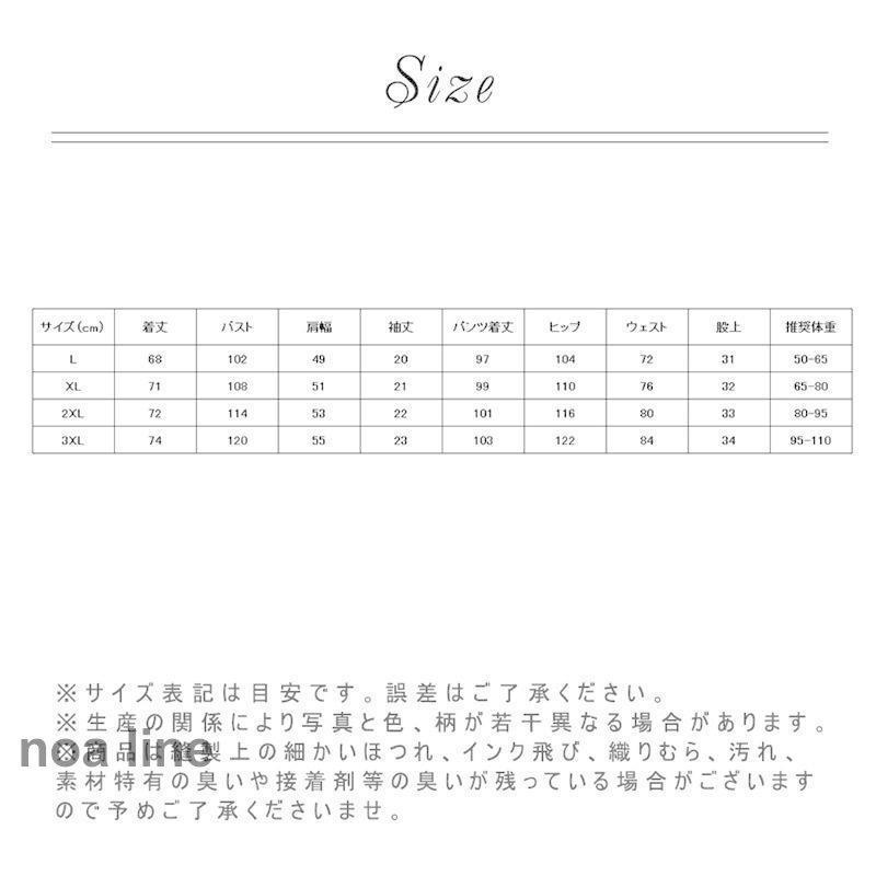 パジャマ メンズ 半袖 ルームウェア 部屋着 夏 接触冷感 ひんやり ストレッチ 上下セット T ロングパンツ 吸汗速乾 父の日 プレゼント｜ksmc-shop｜07