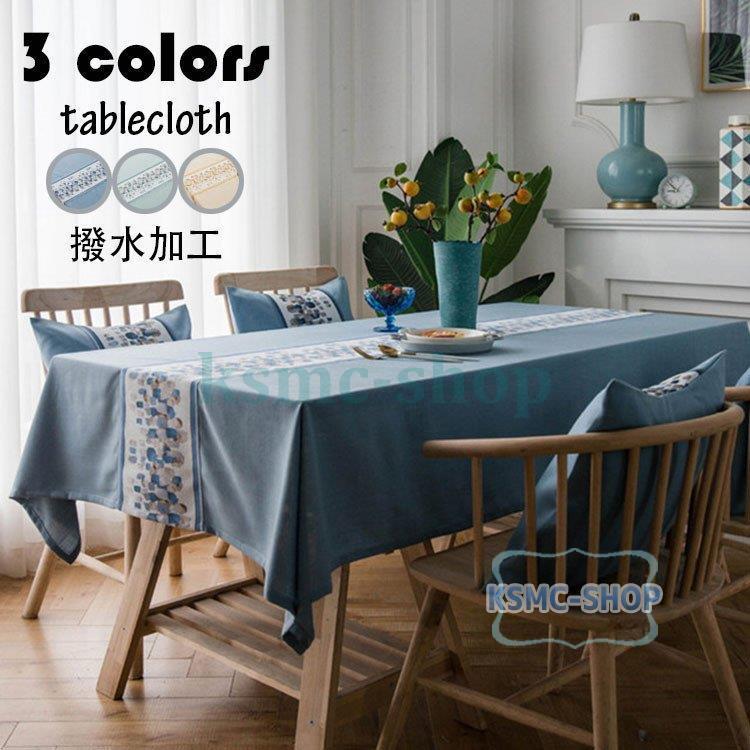 市場 送料無料テーブルクロス ダイニング 四角形 テーブルマット 可愛い かわいい モダン お洒落 食卓カバー チェック柄 おしゃれ リビング