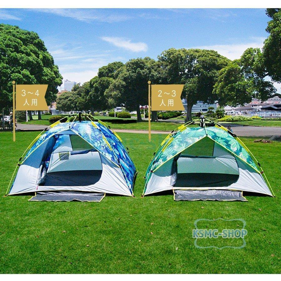 テント ワンタッチテント 3-4人用 ビーチテント 簡単設営 UVカット 