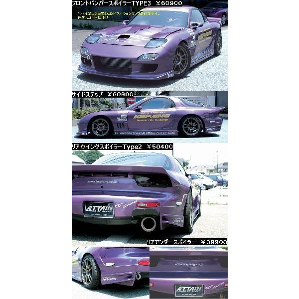 KSP製 FD3SエアロパーツリアウイングスポイラーTYPEII : KSPネット販売 