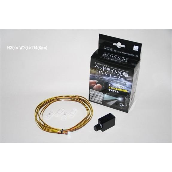 KSPエンジニアリング KSP製 ヘッドライト光軸コントローラー