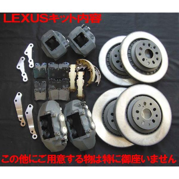 4pot 軽量 クラウン　レクサス　マークx フロントキャリパー　ローター付き TOYOTA MarkX 133 G's ブレーキセット | Biot -Official Web Site-