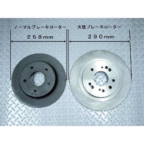 KSPエンジニアリング シルビア・180SX用リアビッグローターキット用