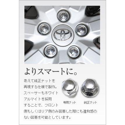 KSPエンジニアリング 【基準適合品】REALスペーサー ワイドオフセット