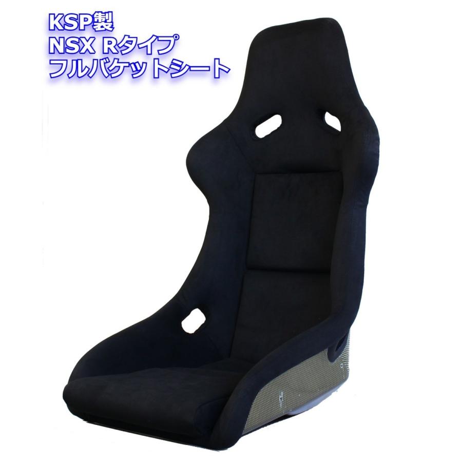 KSPエンジニアリング 【HONDA NSX NA1対応】KSP製カーボンケブラー製