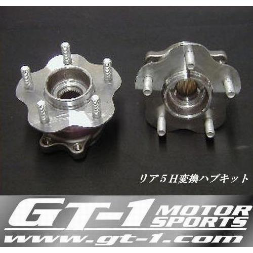 KSPエンジニアリング GT-1モータースポーツ製 リア用5穴変換