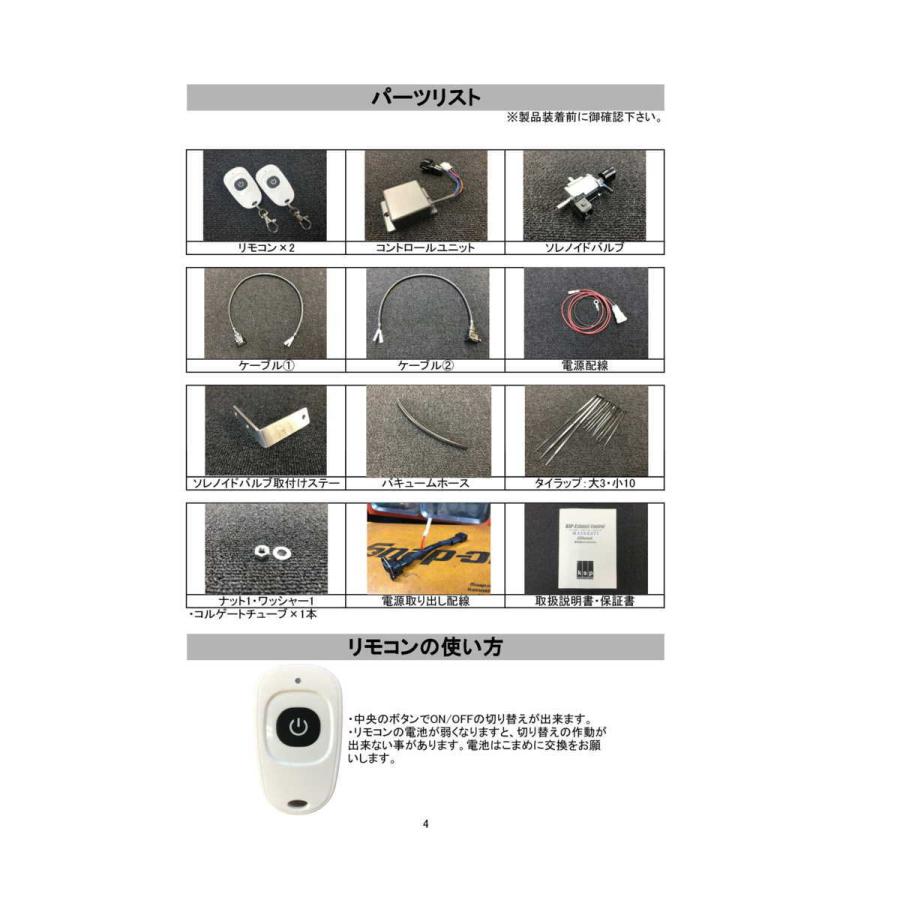 マセラティ・ギブリ専用取説付属！純正マフラーの音量を任意で