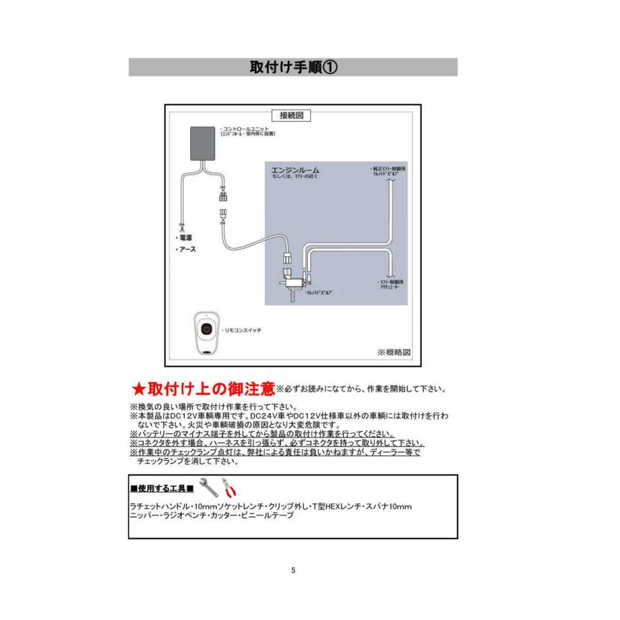 マセラティ・ギブリ専用取説付属！純正マフラーの音量を任意で