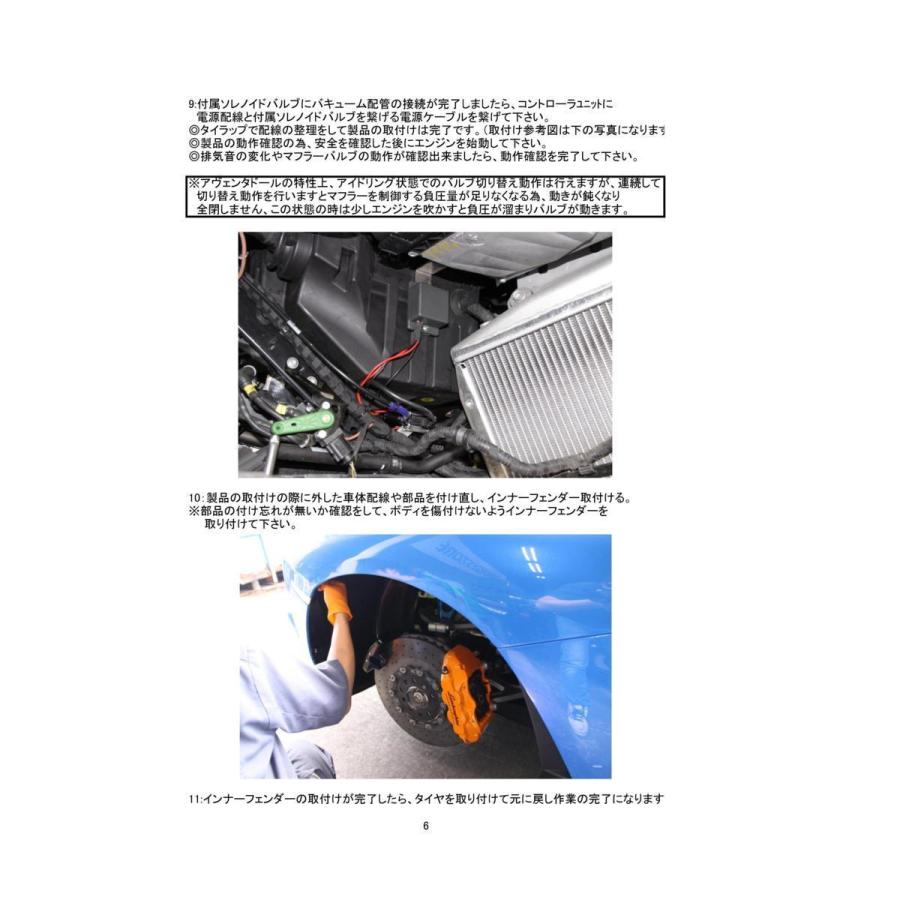 アヴェンタドールS専用取説付属！純正マフラーバルブを自由に操作】KSP 