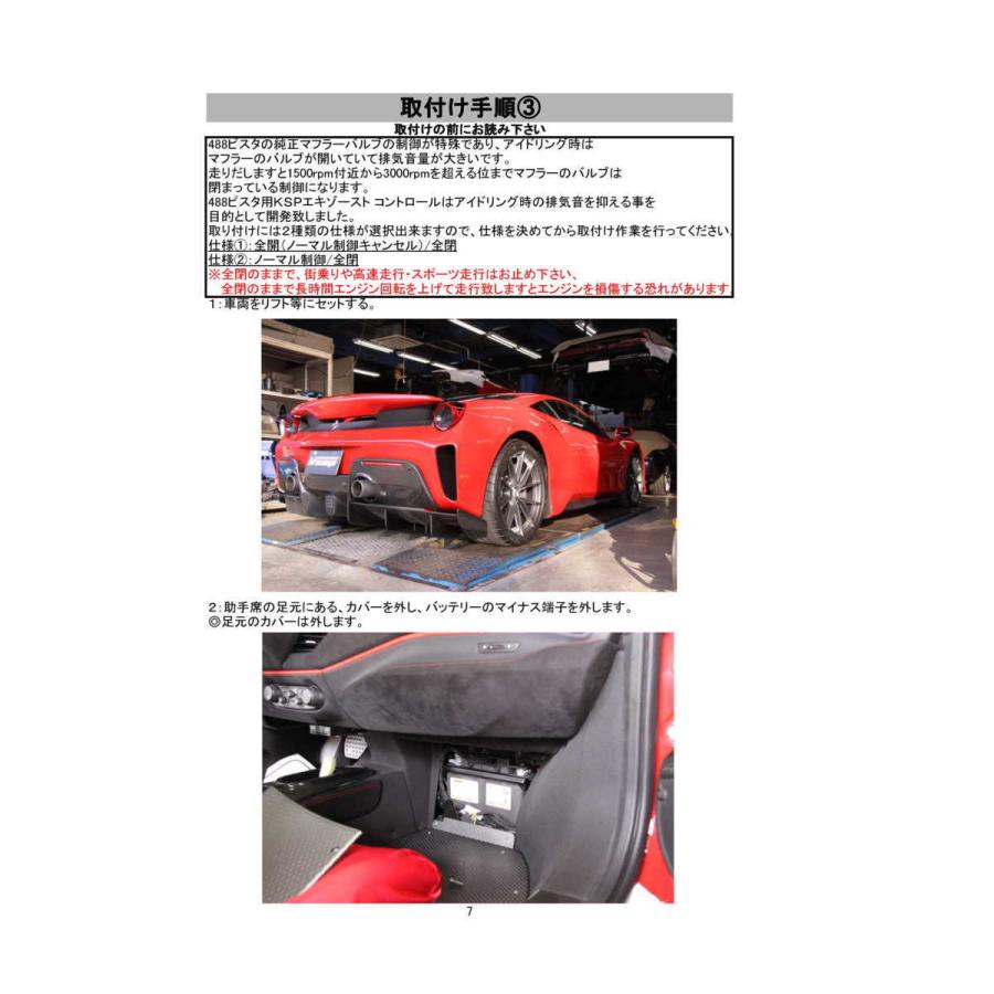 フェラーリ488ピスタ専用取説付属で簡単装着！純正マフラー音量を自由 