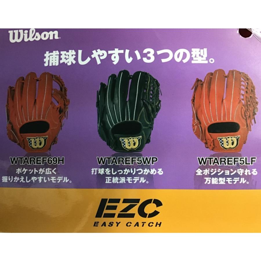 Wilson ウィルソン 軟式野球用グラブ イージーキャッチ Wilson ウィルソン 軟式野球用グラブ イージーキャッチ