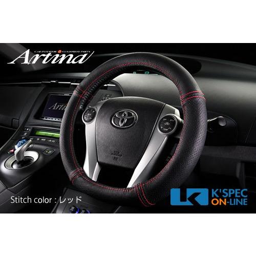 Artina ハンドルカバー リアルレザー 30系プリウス/プリウスα/PHV