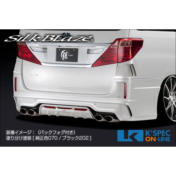 SilkBlaze トヨタ【20系アルファード[S] 後期】GLANZEN 鎧 バンパー3点