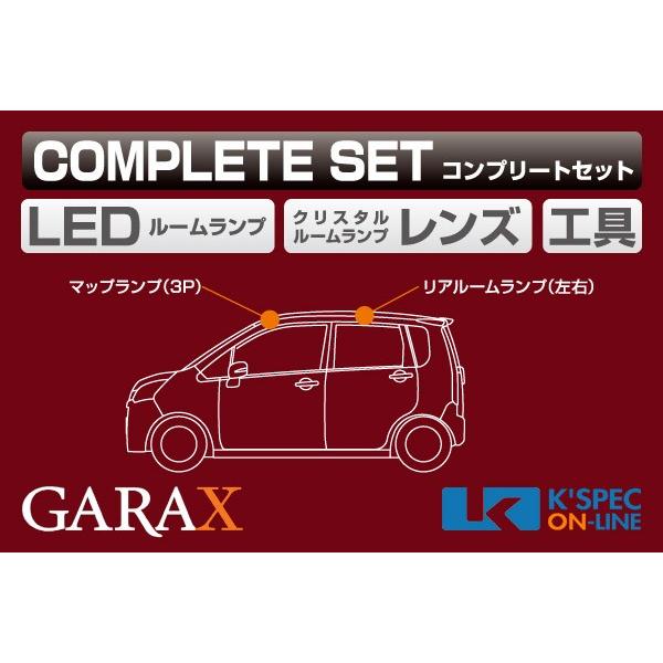 GARAX 【LA100/110 ムーヴ/ムーヴカスタム】ハイブリッドLEDコンプリートセット_[GLS-MV10-10]｜kspec