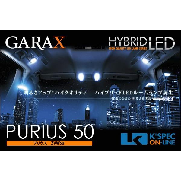 GARAX 【50系プリウス】ハイブリッドLEDマップランプ_[H-PR5-01]｜kspec