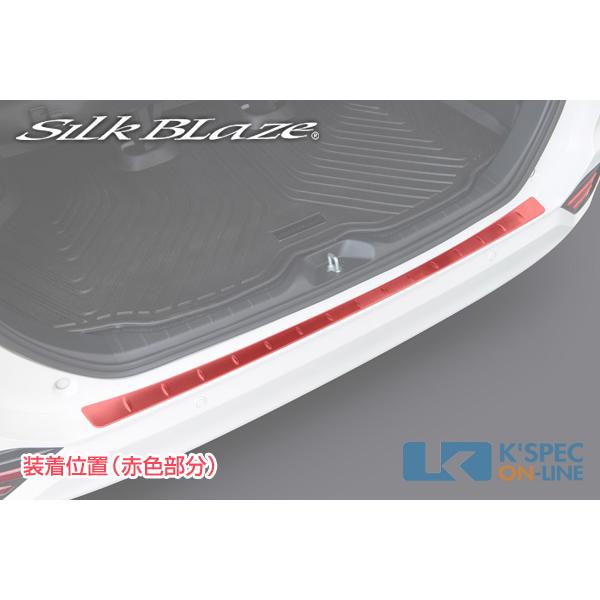 SilkBlaze【90系ノア/ヴォクシー】リアバンパープロテクター_[SB-90NV-013]｜kspec｜02