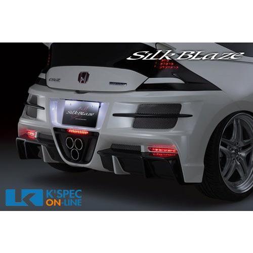 CR-Z シルクブレイズ　リアバンパー　フォグ着き SilkBlaze GLANZENリアバンパースポイラー バックフォグあり【未塗装