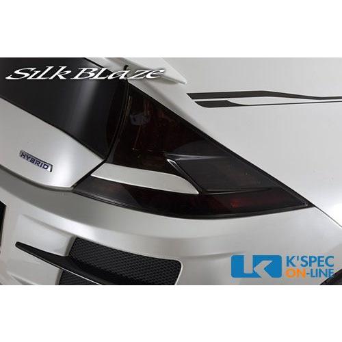 SilkBlaze GLANZENテールライトガーニッシュ【純正色塗装】CR-Z