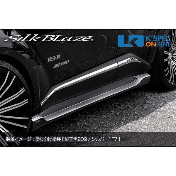 SilkBlaze トヨタ【C-HR】サイドステップ【未塗装】_[SB-CHR-SS]｜kspec