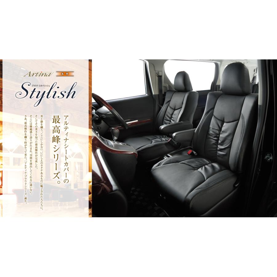 Artina スタイリッシュレザーシートカバー [トヨタ車] ミニバン3列