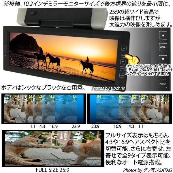 フリップダウンモニター スリム10.2インチ ブラック 25:9 爆買