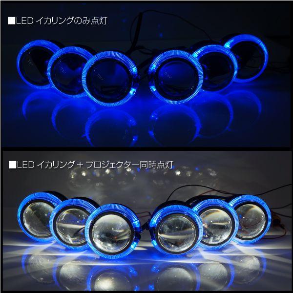 3連プロジェクター LS600hレプリカ 青LEDリング ライトカスタム用