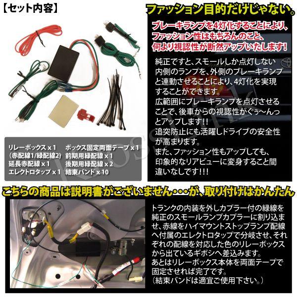 ブレーキ4灯化キット 18クラウンアスリートLEDテール専用 : インポート