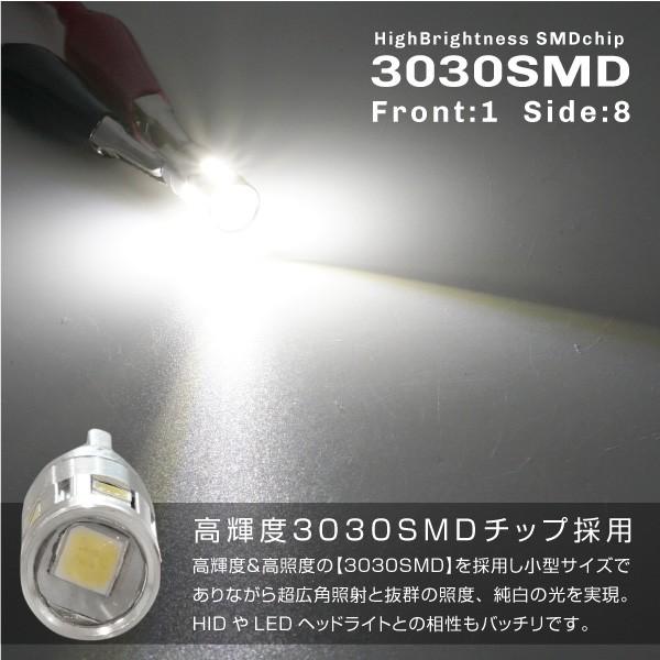プリウス 30 後期 T10 LED ホワイト 9連 高輝度 3030SMD ポジション球 