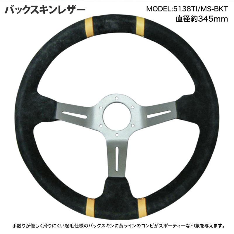 ステアリング ディープコーン momo ボス対応 14インチ ハンドル ステアリング ディープコーン momo ボス対応 14インチ ハンドル