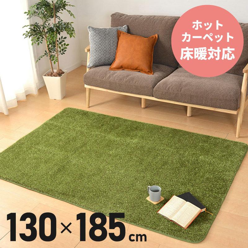 ラグマット ラグ カーペット 185 130 グリーン 芝生風 人工芝 厚手