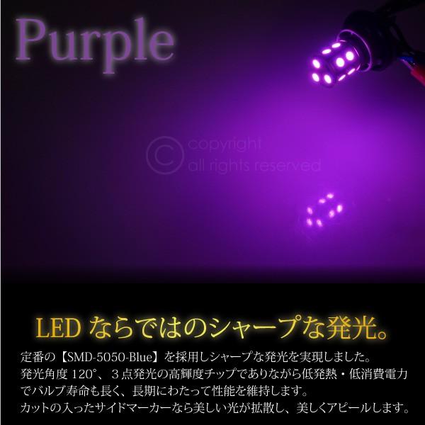 S25 LED サイドマーカー 12V 24V バルブ 180° 高輝度 5050SMD 13連 2個