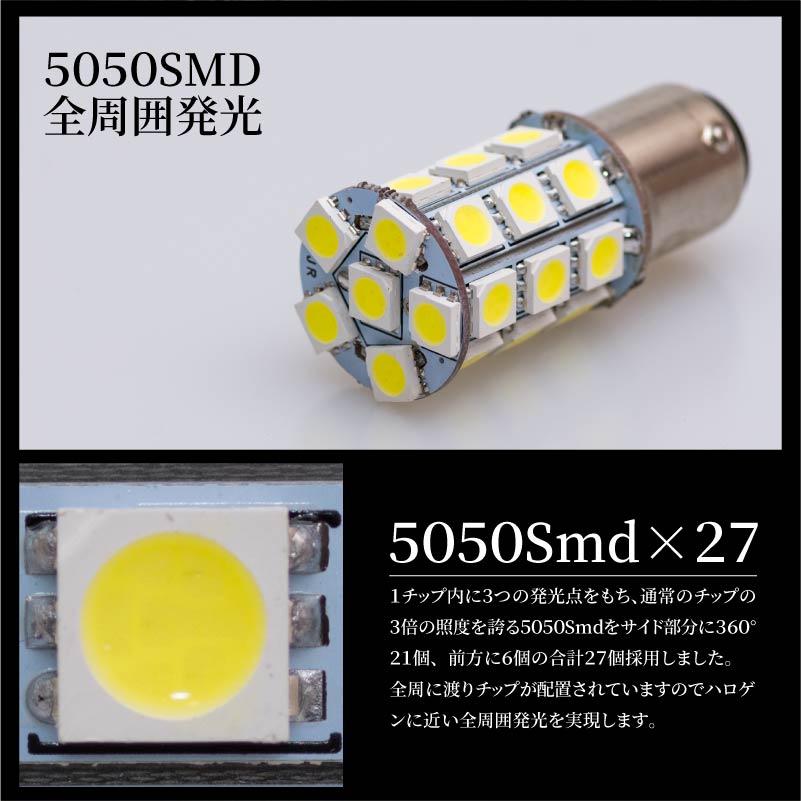 s25 bay15d led ダブル ホワイト ピン角違い 180度 爆光 p21 5w ダブル