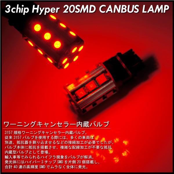 3157 Led ダブル レッド キャンセラー内蔵 3chipsmd 連 2個 ブレーキランプ ストップランプ テールランプ バルブ 赤 アメ車 等 インポート直販ks問屋 通販 Paypayモール
