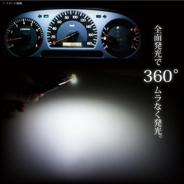 T4.7 LED 拡散 ホワイト 全面発光 広角360° 白 2個 メーター