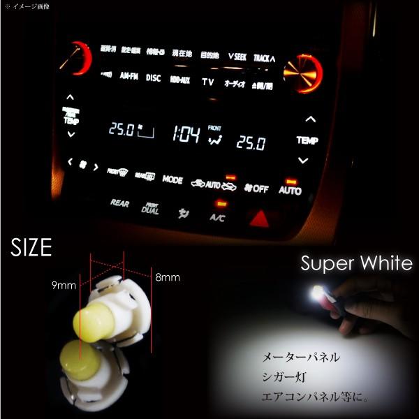 T4.2 LED 拡散 ホワイト 全面発光 広角360° 白 2個 メーター オーディオ インジケーター シガーライター エアコンパネル 灰皿照明に｜ksplanning｜03