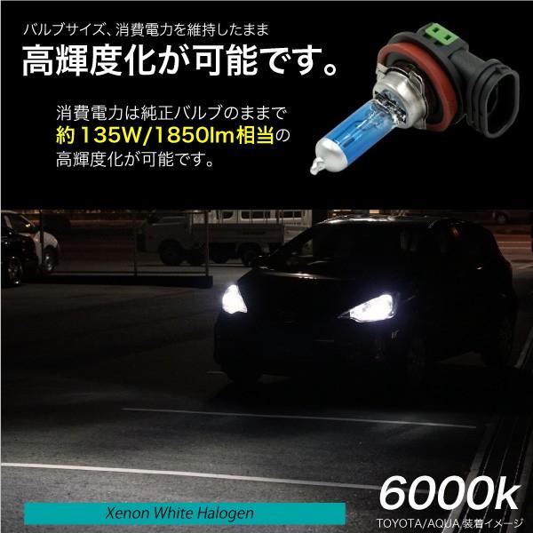 ハロゲンバルブ H11 55w 6000k 12v 135w 1850lm相当 車検対応 2個 ヘッドライト フォグランプ ホワイト 白 インポート直販ks問屋 通販 Paypayモール