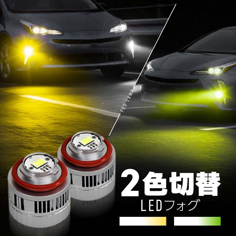 ランドクルーザー 250系 ランクル フォグランプ LED L1B 爆光 2色