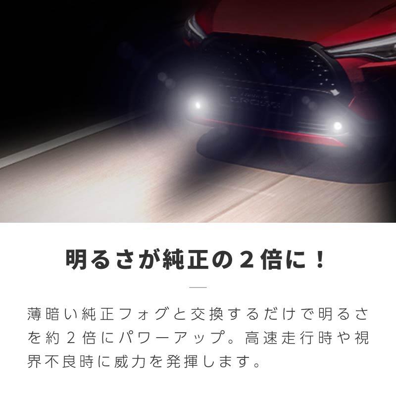 トヨタ ハリアー 80系 フォグランプ led L1B 2色切り替え 黄色 白色 