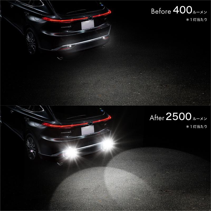 カローラツーリング 210系 LW5B バックランプ バックフォグ LED 爆光