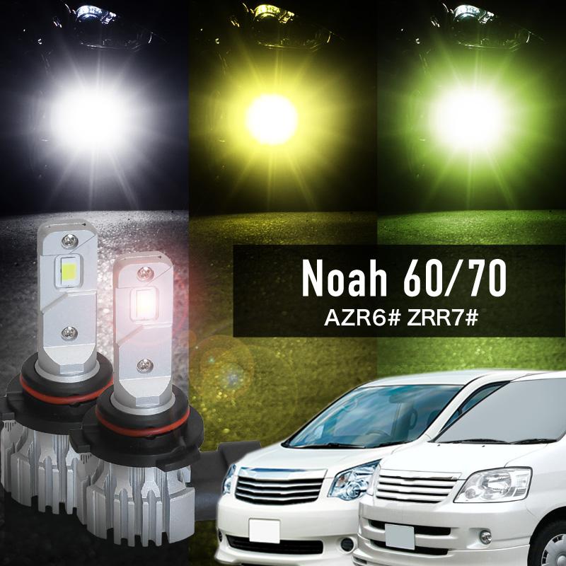 ノア 60系 70系 led フォグランプ HB4 バルブ 爆光 無極性 白 ノア 60系 70系 led フォグランプ HB4 バルブ 爆光 無極性 白