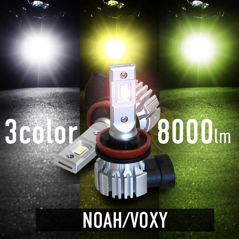トヨタ ノア ヴォクシー 70系 80系 led フォグランプ バルブ トヨタ ノア ヴォクシー 70系 80系 led フォグランプ バルブ