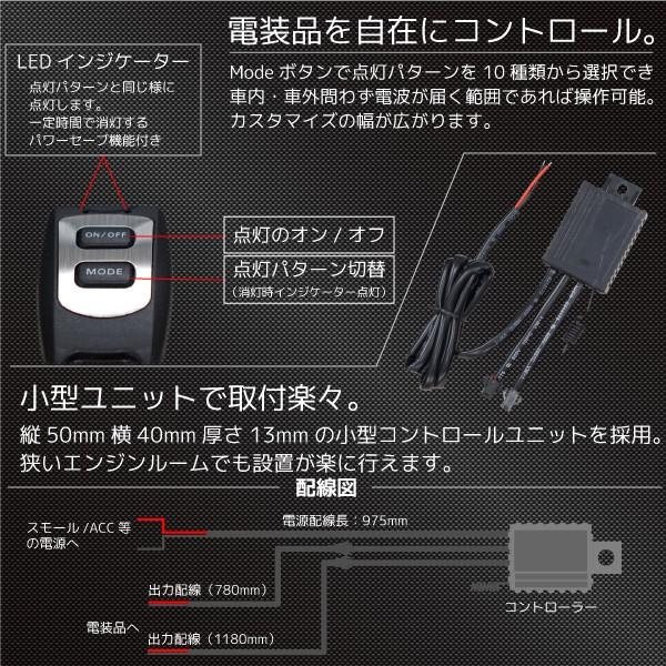 LED ストロボ フラッシュ コントローラー 汎用 12V 10パターン切り替え 点灯 消灯 ストロボ フェード 遠隔操作 小型 薄型｜ksplanning｜03