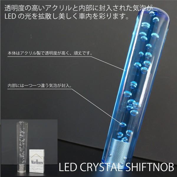 シフトノブ MT LED 気泡入り 光るクリスタルシフトノブ 20cm ブルー