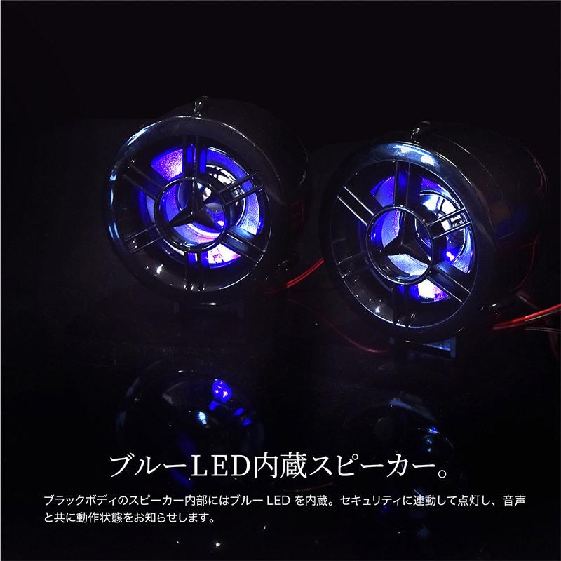 バイクセキュリティ&MP3オーディオプレーヤー 20w 防犯 盗難対策 爆音